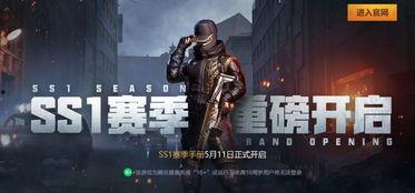 ss1 0赛季最新爆料,神秘英雄崛起,战局风云再起! 第1张 ss1 0赛季最新爆料,神秘英雄崛起,战局风云再起! 第1张