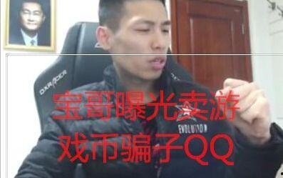 晓军哥哥大骗子最新爆料,最新爆料揭露大骗子真面目  第1张