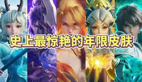 兔年皮肤最新爆料视频,揭秘最新爆料视频中的绝美设计